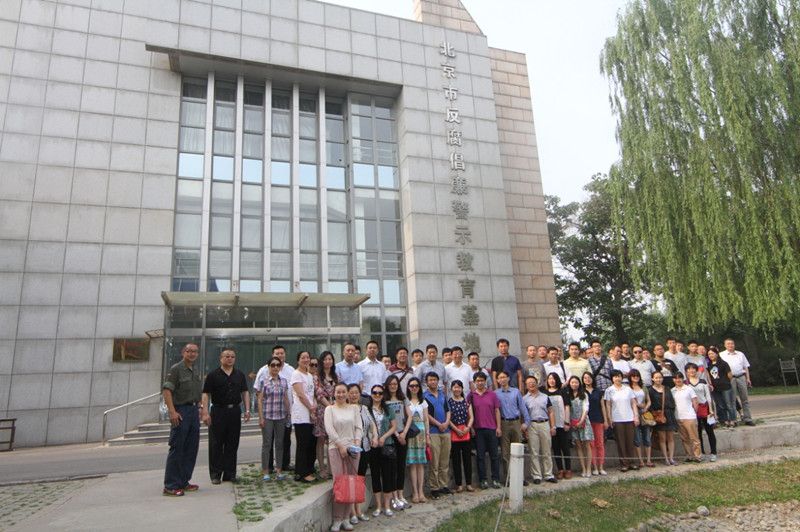 五分公司組織參觀北京市反腐倡廉警示教育基地