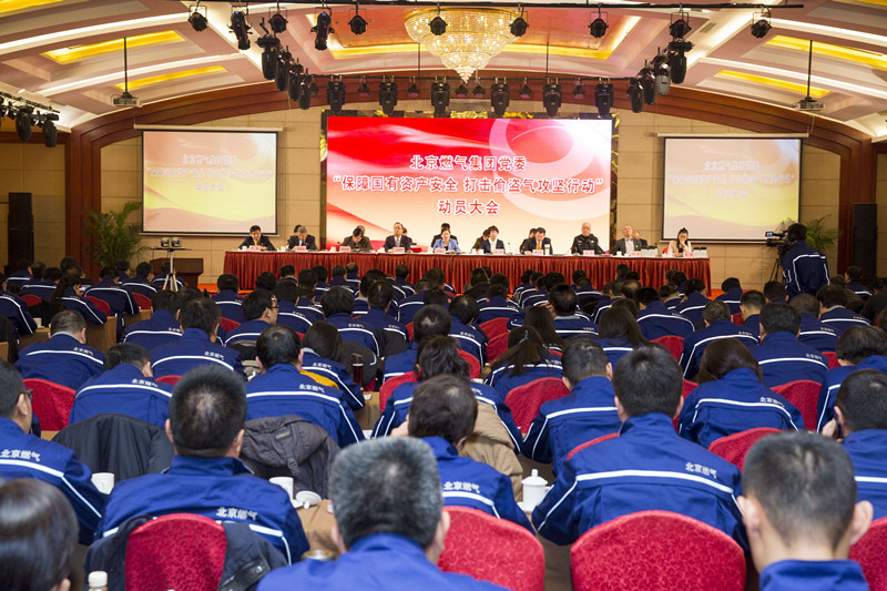 集團(tuán)黨委召開(kāi)“保障國(guó)有資產(chǎn)安全打擊偷盜氣攻堅(jiān)行動(dòng)”動(dòng)員大會(huì)