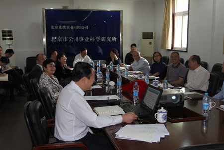 集團聽取燃氣流量計量中心建設項目匯報